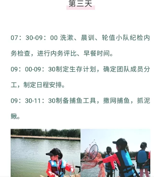 孤岛求生!历练孩子成长!上海-崇明5天4晚夏令营活动