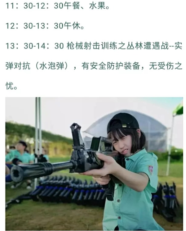 孤岛求生!历练孩子成长!上海-崇明5天4晚夏令营活动