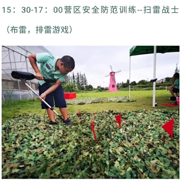 孤岛求生!历练孩子成长!上海-崇明5天4晚夏令营活动