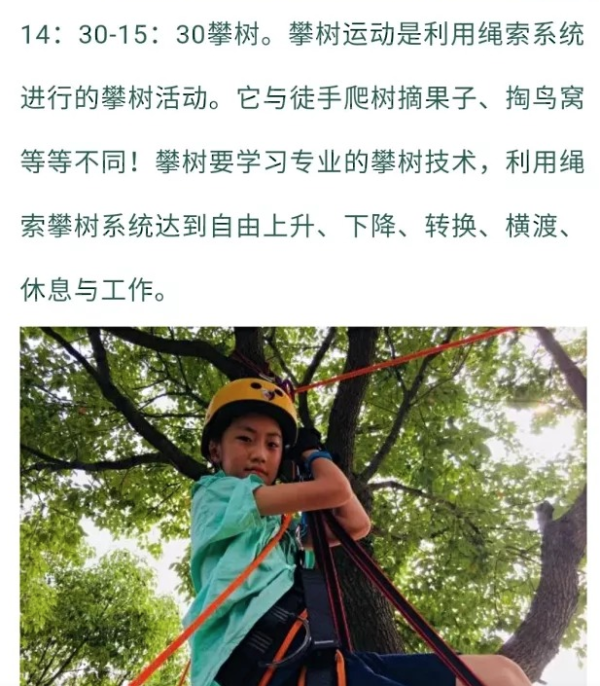 孤岛求生!历练孩子成长!上海-崇明5天4晚夏令营活动