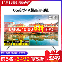 Samsung/三星 UA65NU7000JXXZ 65英寸4k超高清智能网络平板电视机