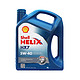  绝对值：Shell 壳牌 Helix HX7 蓝喜力 5W-40 SN 合成机油 4L *3件　