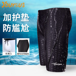 佑游 泳裤速干防尴尬款平角五分宽松温泉泳裤男士泳衣海边游泳装备