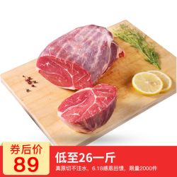 赛伊 澳洲牛腱1.7kg（双重优惠）