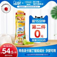 日本进口天使类列vape未来3倍驱蚊喷雾防蚊水叮咬200ml *2件