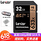 雷克沙（Lexar） SD卡32G 633X 95MB/s SDHC高速单反相机内存卡32g