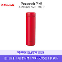 PEACOCK孔雀 日本进口不锈钢保温杯AMN-50P红色 500ml