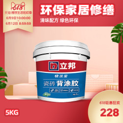 立邦快涂宝瓷砖背涂胶强力瓷砖背胶瓷砖界面剂 耐水耐热耐冻