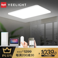 Yeelight智能照明纤玉客厅灯具 纤玉白色星空客厅灯