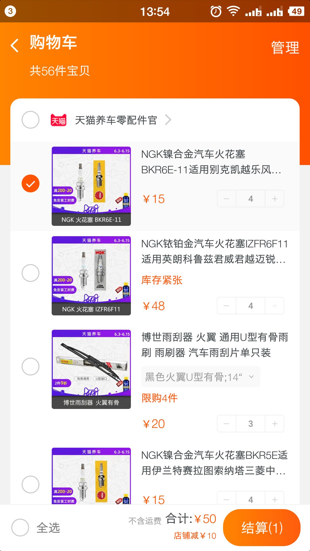 订单截图