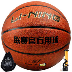 LI-NING 李宁 443 CBA联赛官方比赛篮球