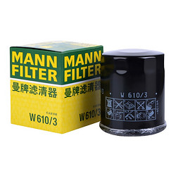 MANN 曼牌 W610/3 机油滤清器 适配本田、三菱