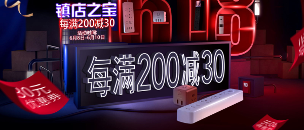京东 公牛官方旗舰店专场