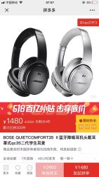 bose qc35二代绝对好价