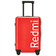 小米 MI Redmi 旅行箱 20英寸 红色