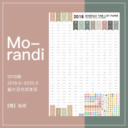 曹晖 365天自律计划表 2019.6-2020.5