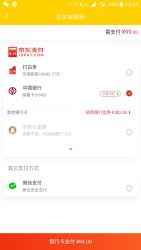 京东plus会员好价,84元开一年