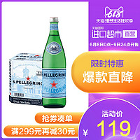 意大利进口 圣培露 含气天然矿泉水玻璃瓶 750mlx12瓶/箱