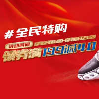 京东 XTEP 特步 品牌自营店 全民特购节