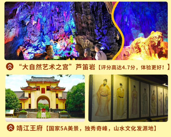 18人精致小团!桂林+漓江+阳朔3天2晚跟团游(宿5钻酒店)
