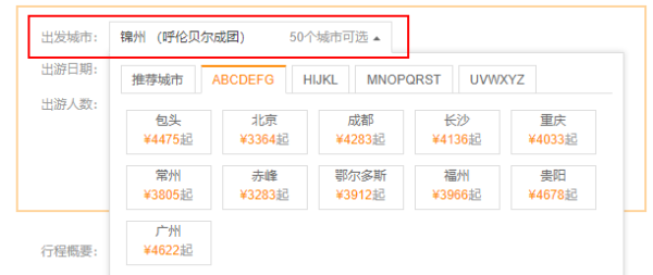 亲子游:一价全包!呼伦贝尔大草原6天5晚(双飞+双卧)