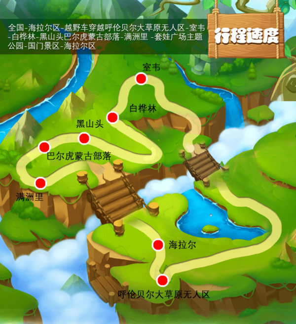 亲子游:一价全包!呼伦贝尔大草原6天5晚(双飞+双卧)