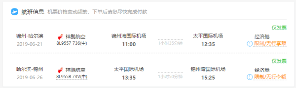 亲子游:一价全包!呼伦贝尔大草原6天5晚(双飞+双卧)