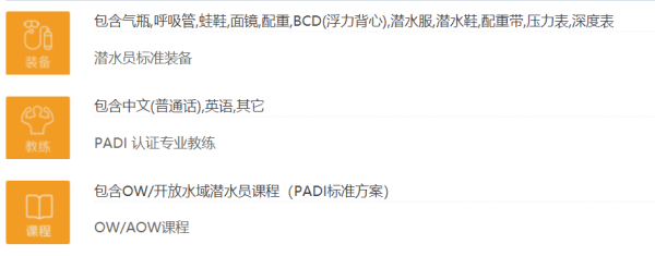 马来西亚 沙巴亚庇 AOW/OW潜水考证(五星潜水中心)