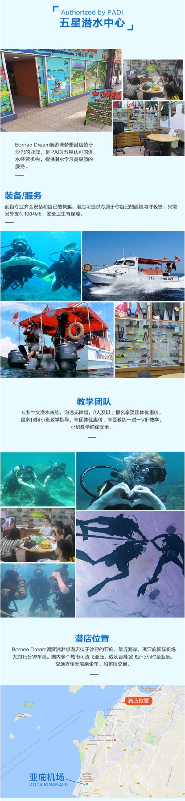 马来西亚 沙巴亚庇 AOW/OW潜水考证(五星潜水中心)