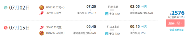 含暑假/国庆 全国多地-俄罗斯莫斯科