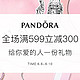 促销活动：苏宁易购 PANDORA 潘多拉 饰品特卖专场