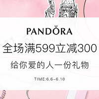 促销活动：苏宁易购 PANDORA 潘多拉 饰品特卖专场