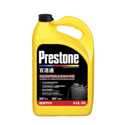 Prestone 百适通 长效防冻液 -37°C 2KG 补充套餐  *2件