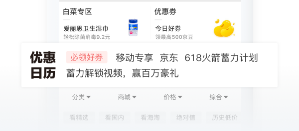 8张优惠券,让你购物轻松省到底!