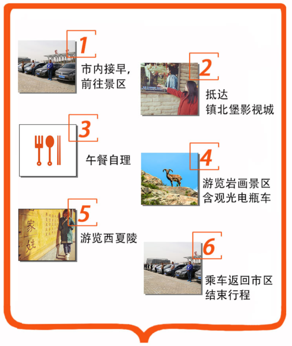 追忆电影,探秘西夏!宁夏西夏陵+西部影城+贺兰山岩画一日游