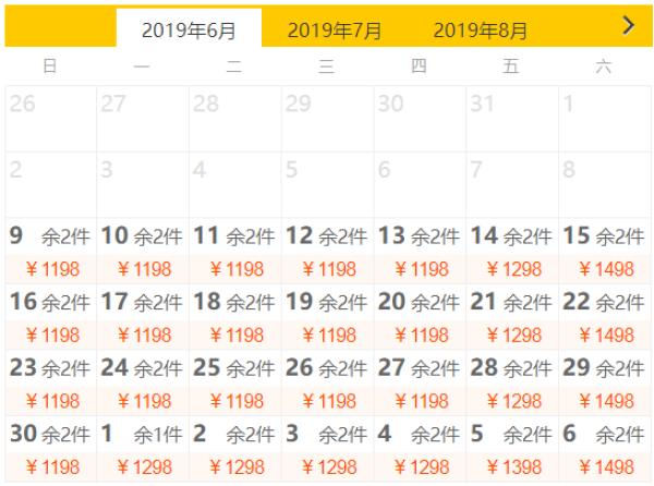 珠海长隆迎海酒店公寓1晚(含早)+海洋王国2日票