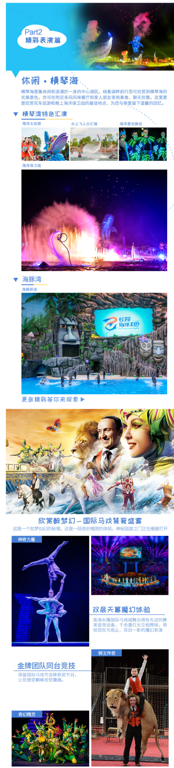 珠海长隆迎海酒店公寓1晚(含早)+海洋王国2日票