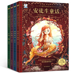《安徒生童话+格林童话+伊索寓言+一千零一夜》4本 美绘注音版