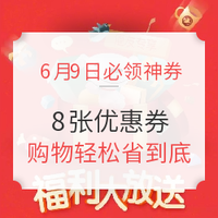 618好券线报：极简版618抢券攻略，快速Get省钱秘笈！