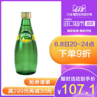 法国巴黎水进口含气天然矿泉水柠檬味玻璃瓶气泡水330ML*24瓶/箱