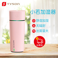 Tyson柠檬杯加湿器USB迷你家用卧室补水喷雾抖音同款办公居家宿舍