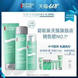 BIOTHERM 碧欧泉 男士水动力护肤品套装（洁面125ml 水200ml 乳75ml 中样6件）