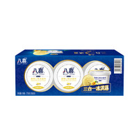 八喜 冰淇淋 90g香草三合一 90g*3