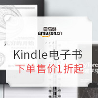 促销活动：亚马逊中国 名社大赏 人邮经管计算机 Kindle电子书