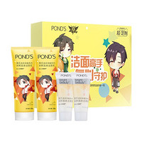 POND'S 旁氏 亮采净澈系列 米粹润泽洁面乳 emoji定制礼盒装（120g*2+15g*2） *2件