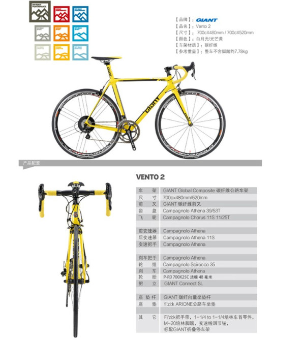 GIANT 捷安特 354004 Vento2碳纤维公路车 11速 光芒黄 700Cx480MM