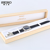 SEIKO/精工 PRESAGE系列 男士机械腕表 SPB073J1