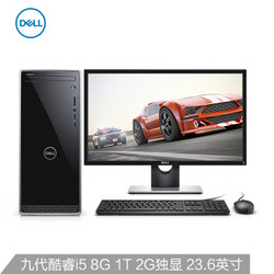 DELL 戴尔 灵越3670 台式电脑整机(i5-9400 8G 1T 2G独显 WIFI 三年上门)23.6英寸