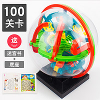  3D立体迷宫球 100关智力球