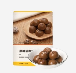 网易严选 黑糖话梅糖 200g